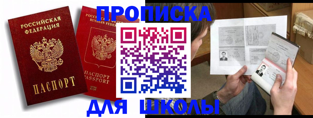 прописка ребенка в Сортавале