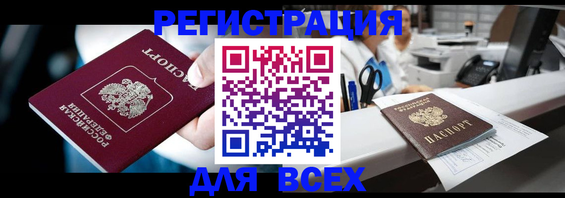временная регистрация гарантия в Сортавале