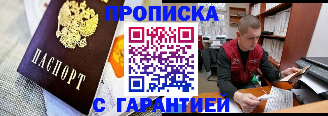 временная регистрация законно в Сортавале